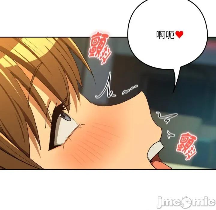 下班後的例行戀愛 下班後的秘密關係_-_第93話_-_bakamh巴卡漫畫 第98页