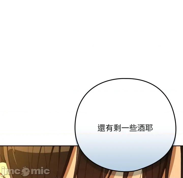 下班後的例行戀愛 下班後的秘密關係_-_第93話_-_bakamh巴卡漫畫 第100页
