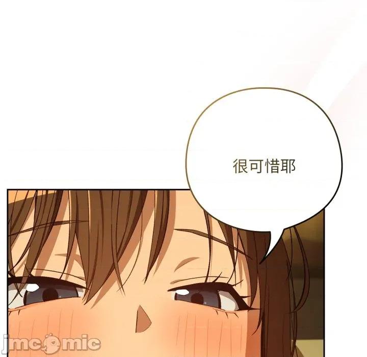 下班後的例行戀愛 下班後的秘密關係_-_第93話_-_bakamh巴卡漫畫 第108页