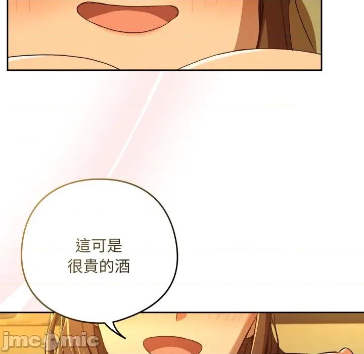下班後的例行戀愛 下班後的秘密關係_-_第93話_-_bakamh巴卡漫畫 第109页