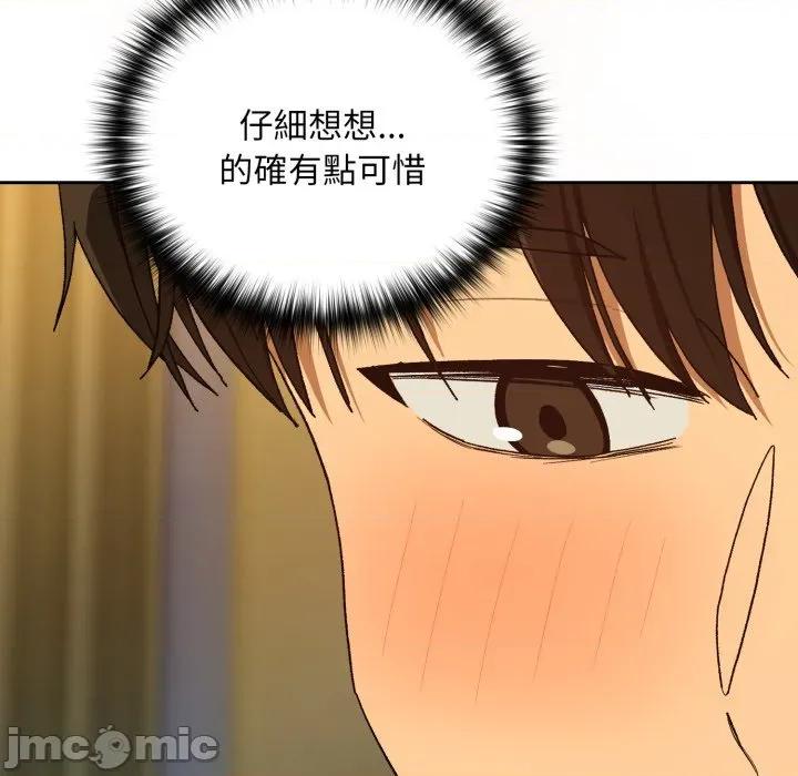 下班後的例行戀愛 下班後的秘密關係_-_第93話_-_bakamh巴卡漫畫 第112页