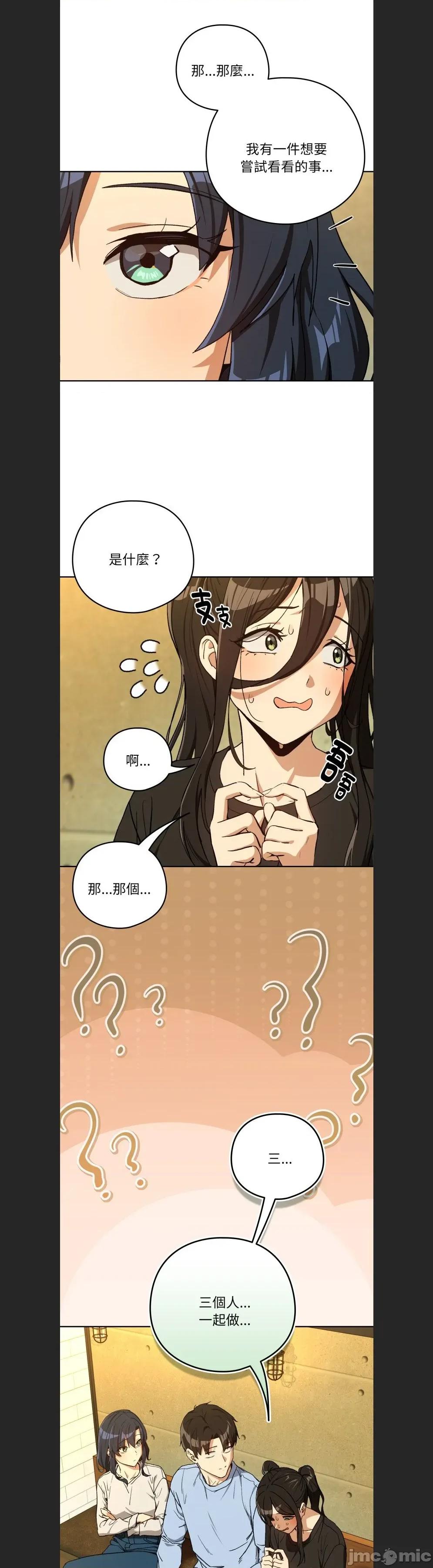 下班後的例行戀愛 下班後的秘密關係c-96 第19页