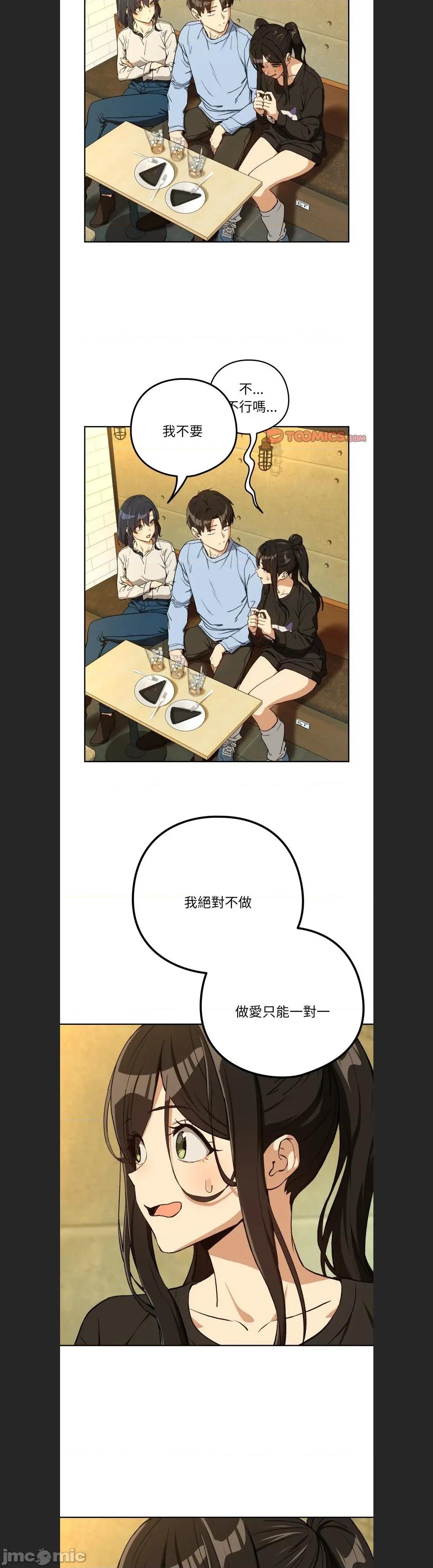 下班後的例行戀愛 下班後的秘密關係c-96 第21页