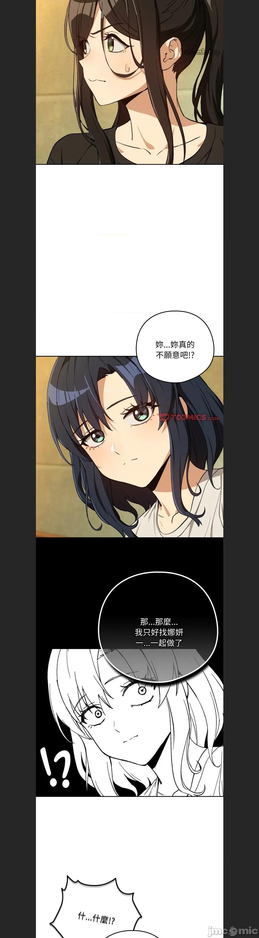 下班後的例行戀愛 下班後的秘密關係c-96 第22页