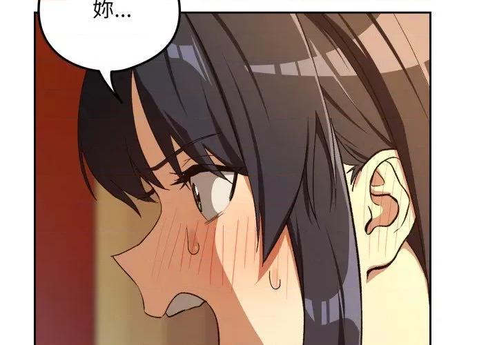 下班後的例行戀愛 下班後的秘密關係-下班後的秘密關係 第97話 第4页