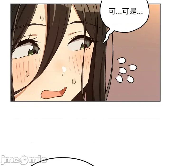 下班後的例行戀愛 下班後的秘密關係-下班後的秘密關係 第97話 第10页