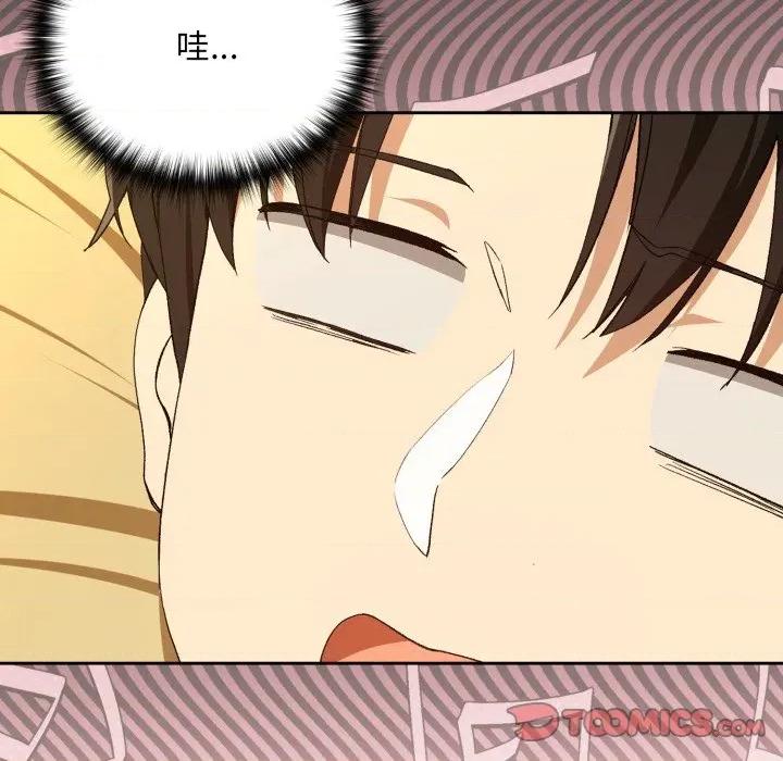 下班後的例行戀愛 下班後的秘密關係-下班後的秘密關係 第97話 第21页