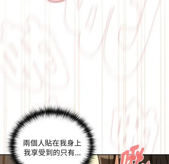 下班後的例行戀愛 下班後的秘密關係-下班後的秘密關係 第97話 第41页