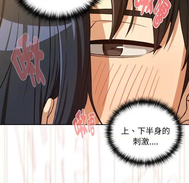 下班後的例行戀愛 下班後的秘密關係-下班後的秘密關係 第97話 第42页