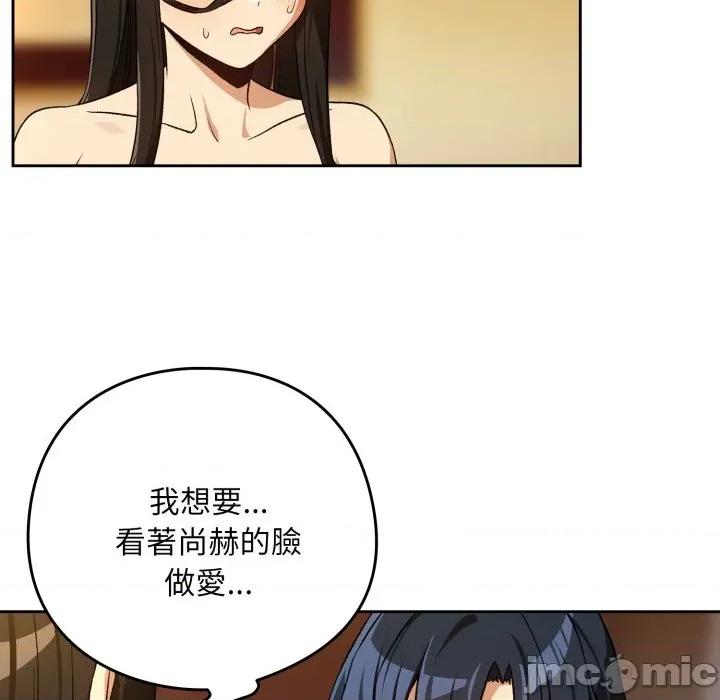 下班後的例行戀愛 下班後的秘密關係-下班後的秘密關係 第97話 第55页