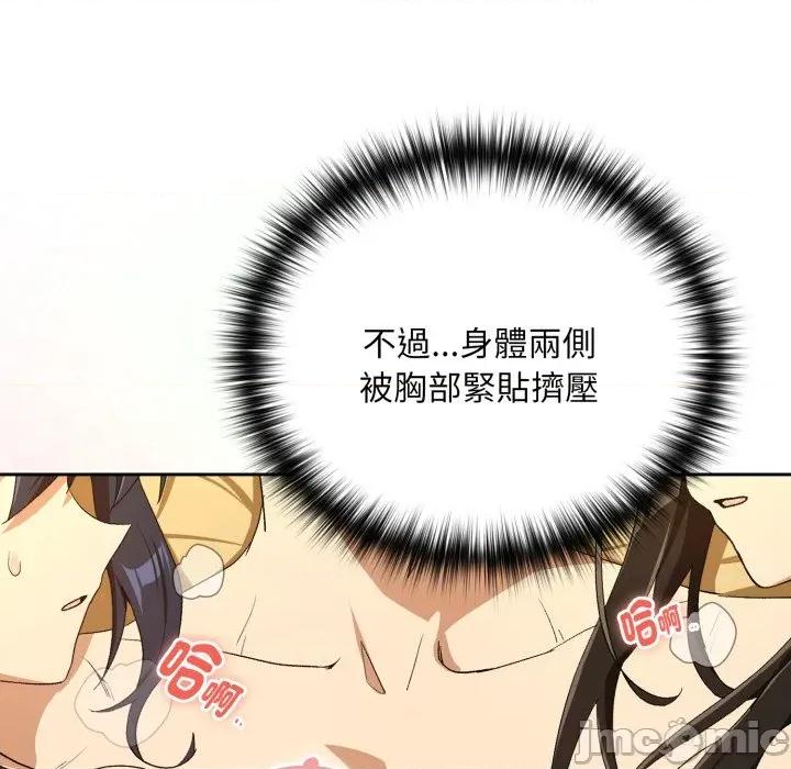 下班後的例行戀愛 下班後的秘密關係-下班後的秘密關係 第97話 第90页