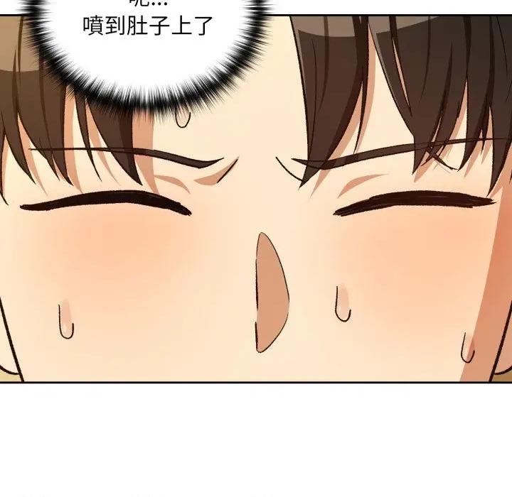 下班後的例行戀愛 下班後的秘密關係-下班後的秘密關係 第97話 第109页