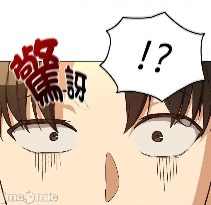 下班後的例行戀愛 下班後的秘密關係-下班後的秘密關係 第97話 第110页