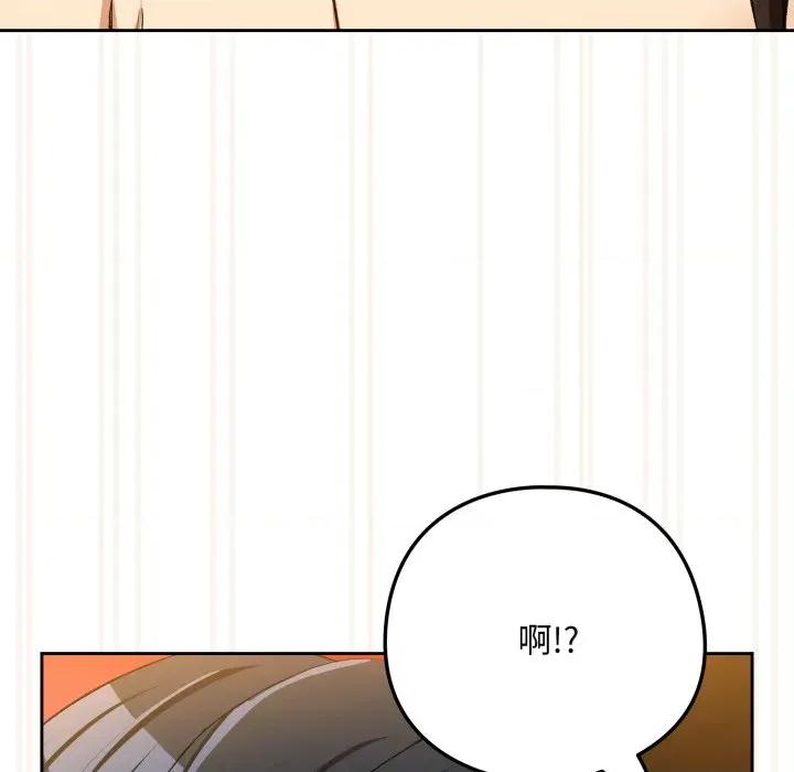下班後的例行戀愛 下班後的秘密關係-下班後的秘密關係 第98話 第36页