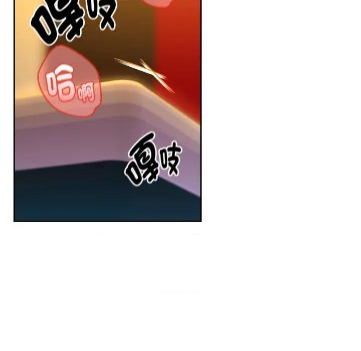 下班後的例行戀愛 下班後的秘密關係-下班後的秘密關係 第99話 第16页
