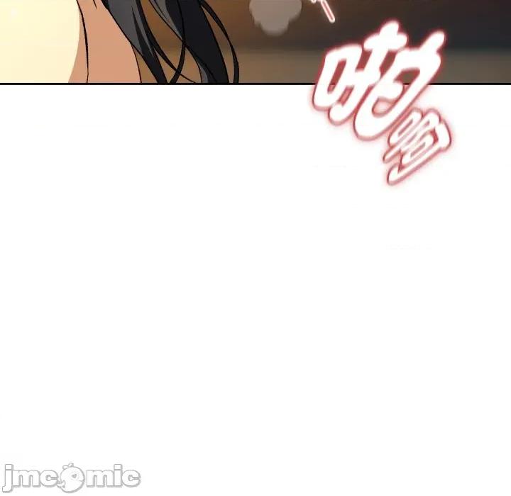 下班後的例行戀愛 下班後的秘密關係-下班後的秘密關係 第99話 第20页