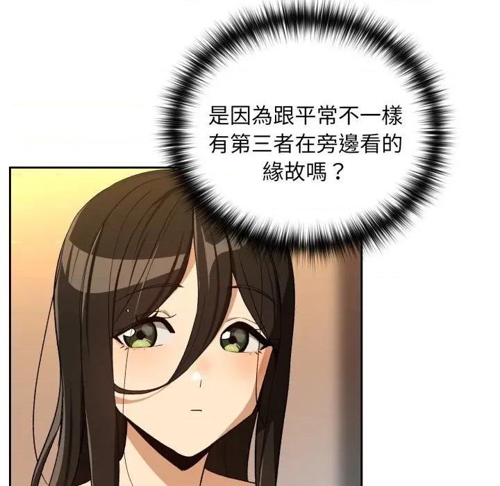 下班後的例行戀愛 下班後的秘密關係-下班後的秘密關係 第99話 第31页
