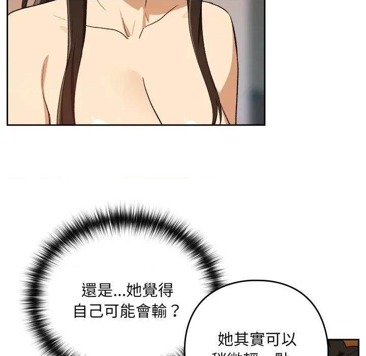 下班後的例行戀愛 下班後的秘密關係-下班後的秘密關係 第99話 第32页