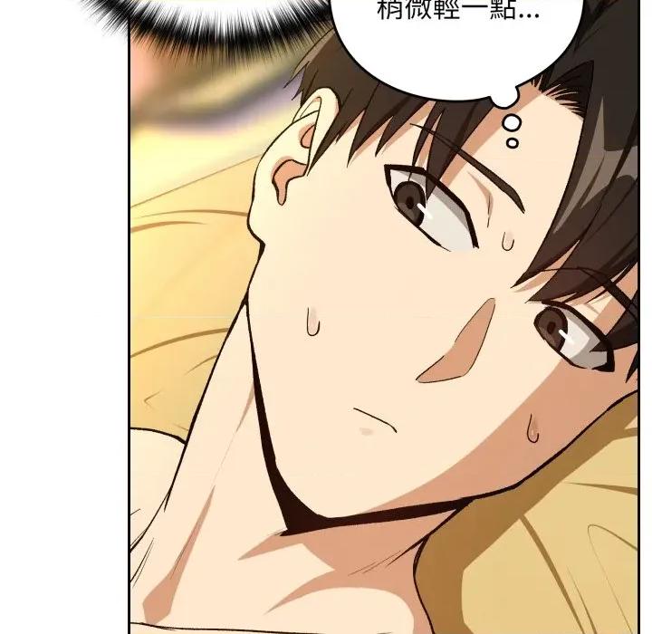 下班後的例行戀愛 下班後的秘密關係-下班後的秘密關係 第99話 第33页