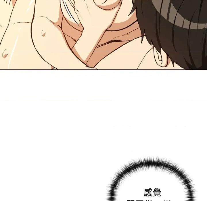 下班後的例行戀愛 下班後的秘密關係-下班後的秘密關係 第99話 第72页