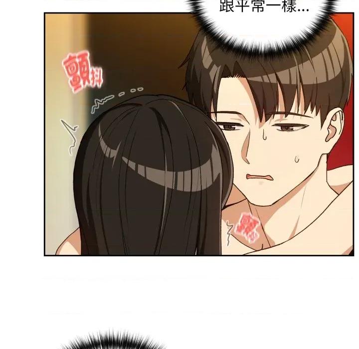 下班後的例行戀愛 下班後的秘密關係-下班後的秘密關係 第99話 第73页