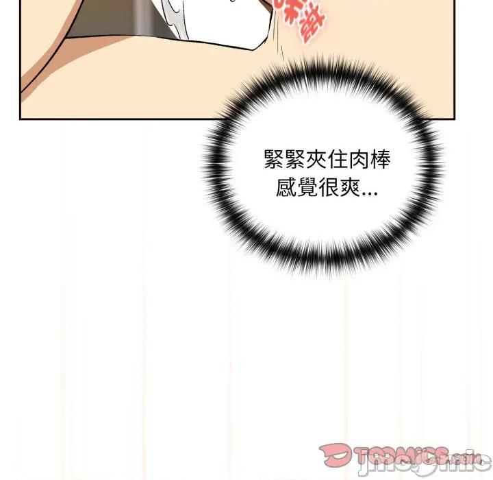 下班後的例行戀愛 下班後的秘密關係-下班後的秘密關係 第99話 第75页