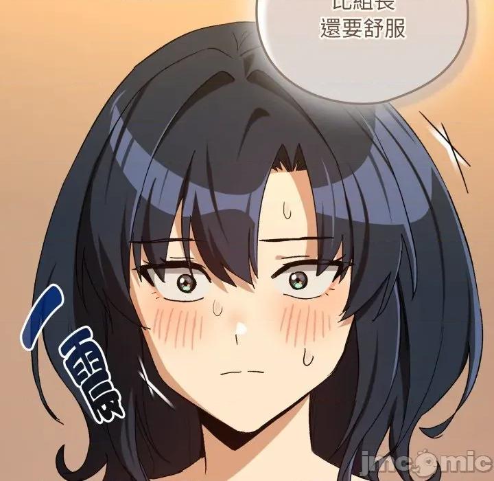 下班後的例行戀愛 下班後的秘密關係-下班後的秘密關係 第99話 第95页