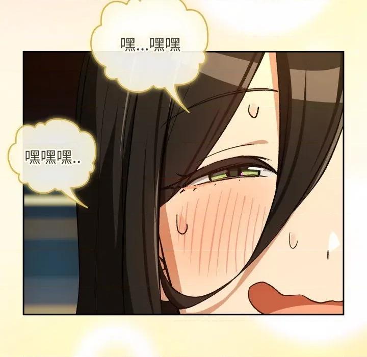 下班後的例行戀愛 下班後的秘密關係-下班後的秘密關係 第99話 第101页