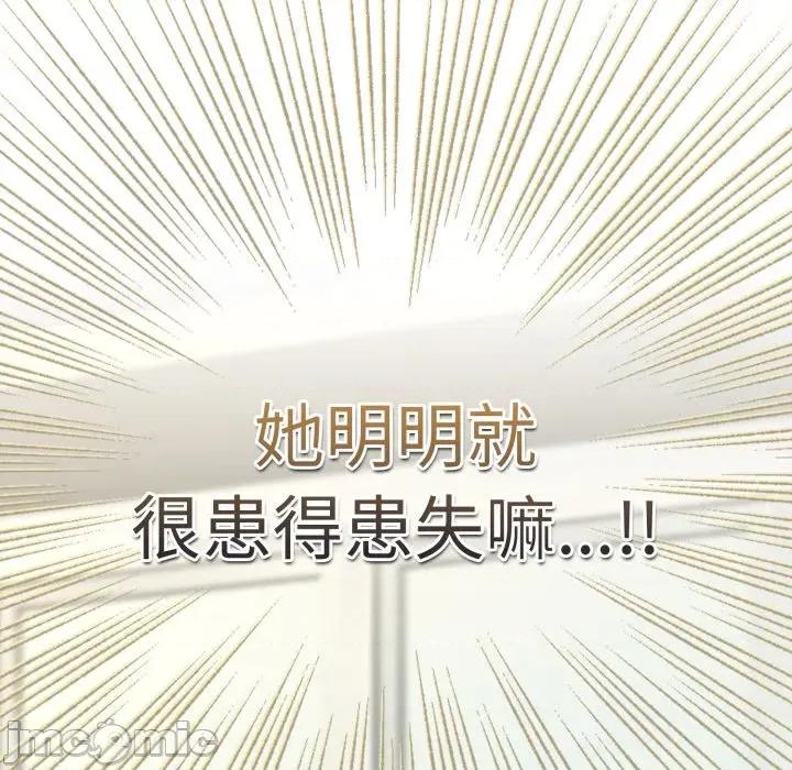 下班後的例行戀愛 下班後的秘密關係-下班後的秘密關係 第99話 第130页
