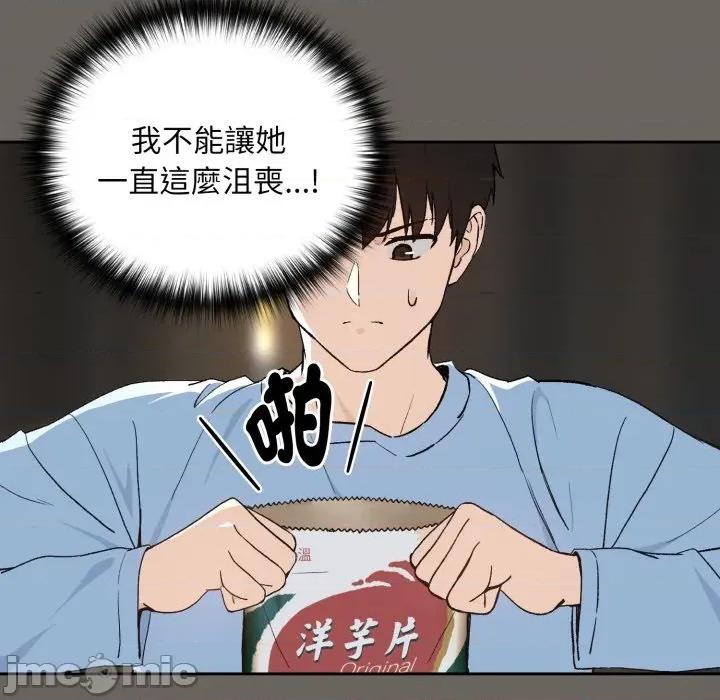 下班後的例行戀愛 下班後的秘密關係-下班後的秘密關係 第100話 第30页