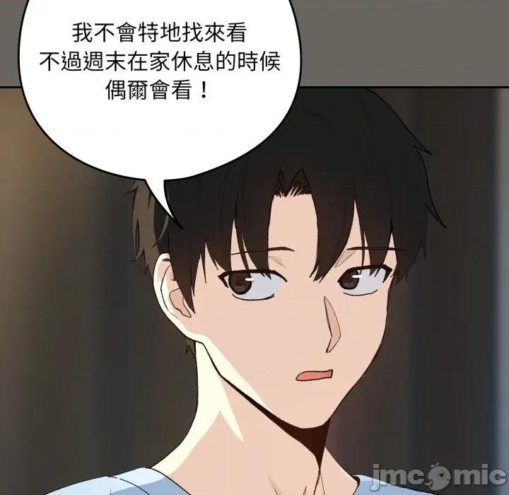 下班後的例行戀愛 下班後的秘密關係-下班後的秘密關係 第100話 第35页