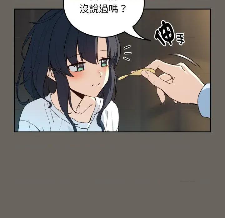 下班後的例行戀愛 下班後的秘密關係-下班後的秘密關係 第100話 第37页