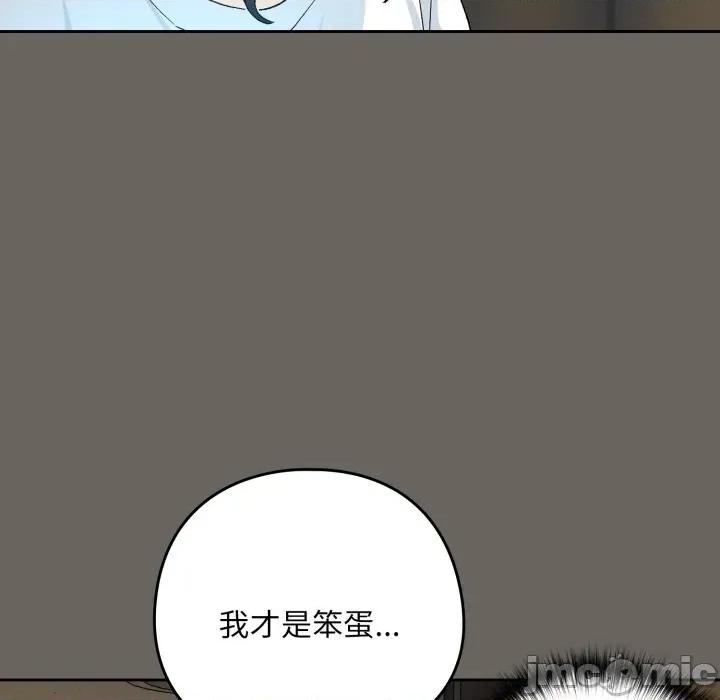 下班後的例行戀愛 下班後的秘密關係-下班後的秘密關係 第100話 第55页