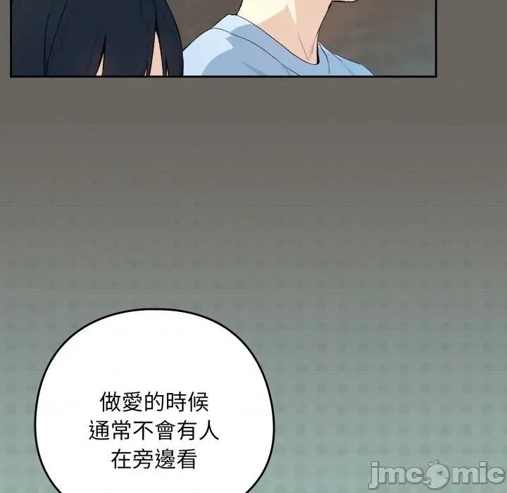 下班後的例行戀愛 下班後的秘密關係-下班後的秘密關係 第100話 第65页