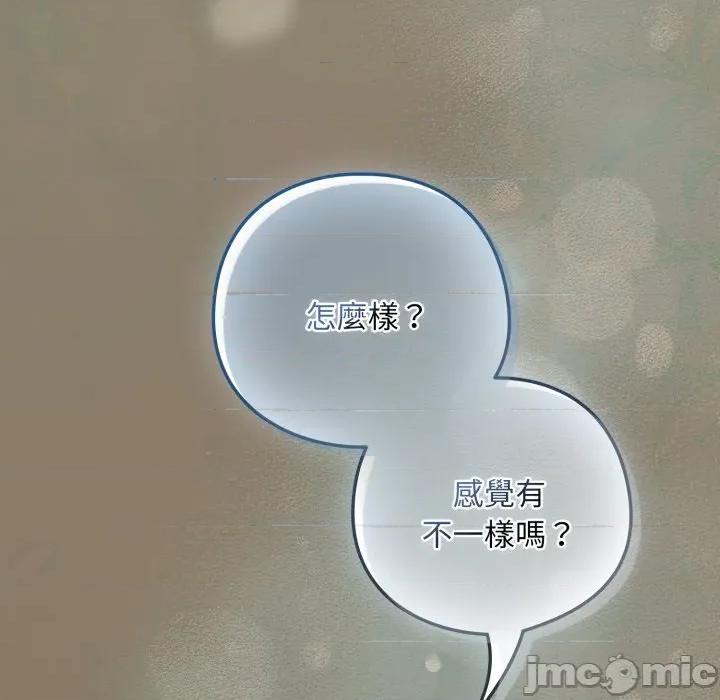 下班後的例行戀愛 下班後的秘密關係-下班後的秘密關係 第100話 第100页