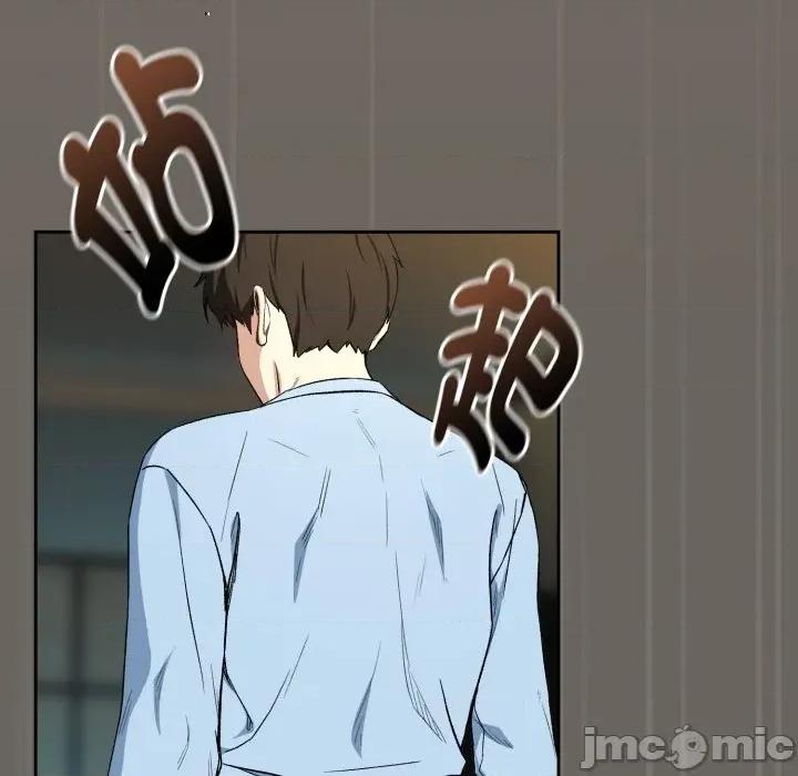 下班後的例行戀愛 下班後的秘密關係-下班後的秘密關係 第100話 第105页