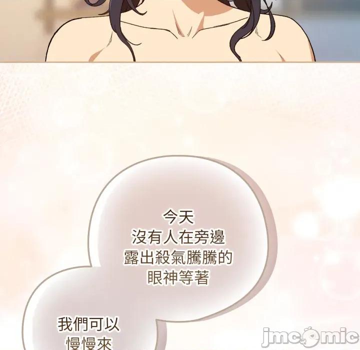 下班後的例行戀愛 下班後的秘密關係_第101話 第85页