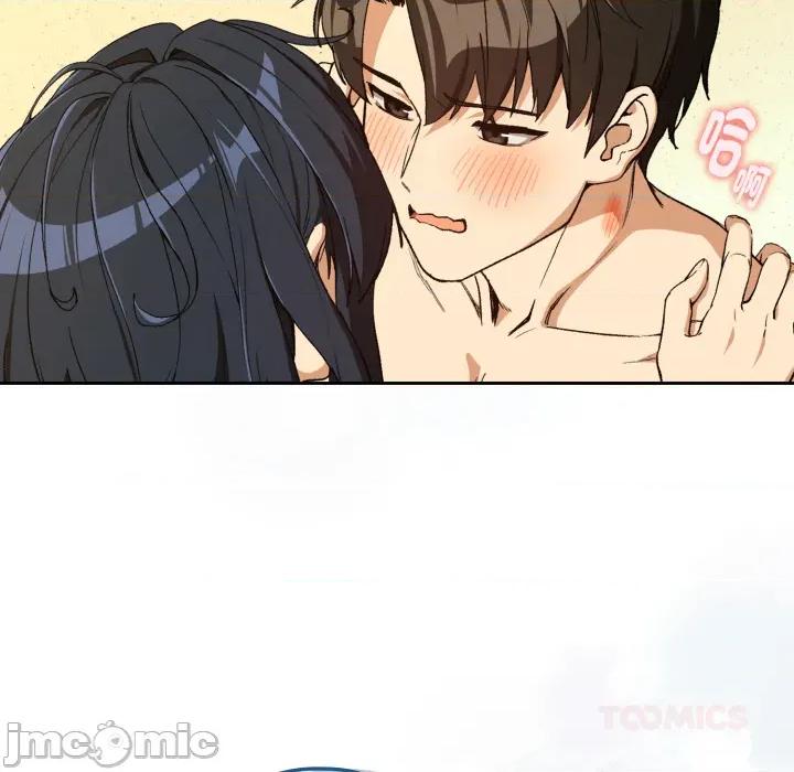 下班後的例行戀愛 下班後的秘密關係_第101話 第106页