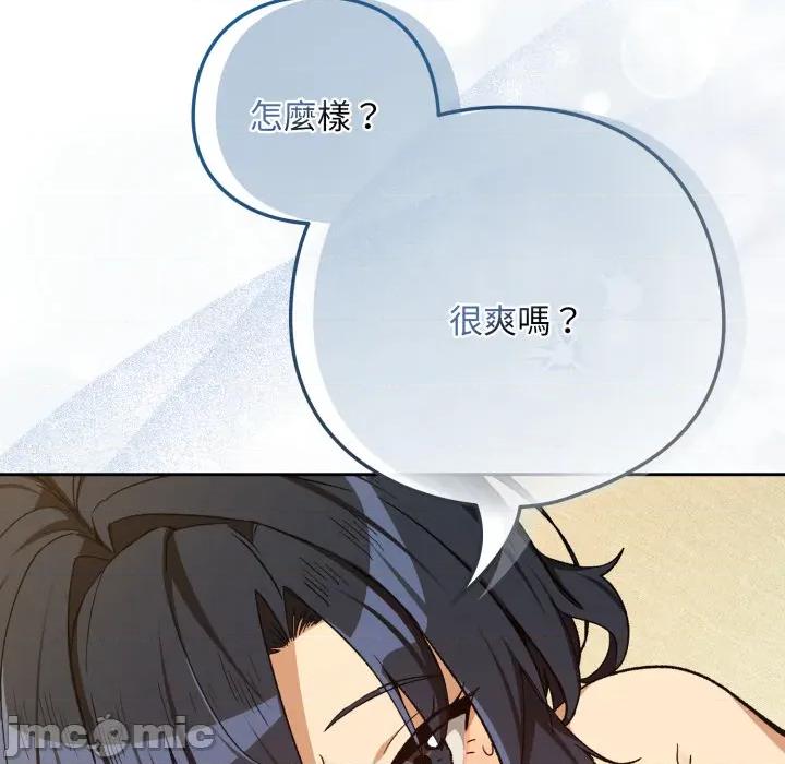 下班後的例行戀愛 下班後的秘密關係_第101話 第107页