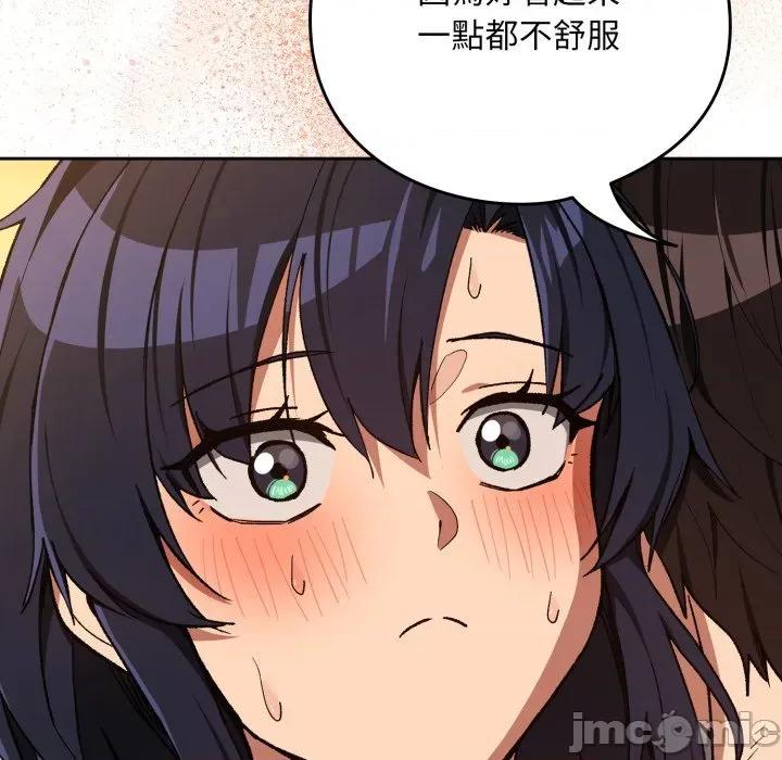 下班後的例行戀愛 下班後的秘密關係-下班後的秘密關係 第102話 第35页