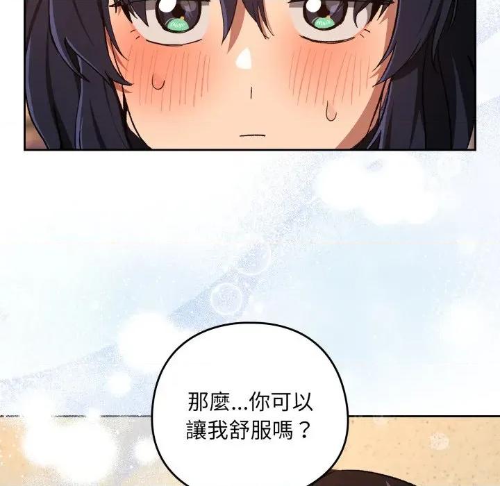 下班後的例行戀愛 下班後的秘密關係-下班後的秘密關係 第102話 第42页