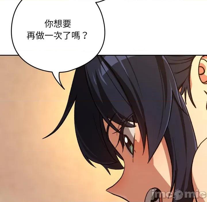 下班後的例行戀愛 下班後的秘密關係-下班後的秘密關係 第102話 第100页