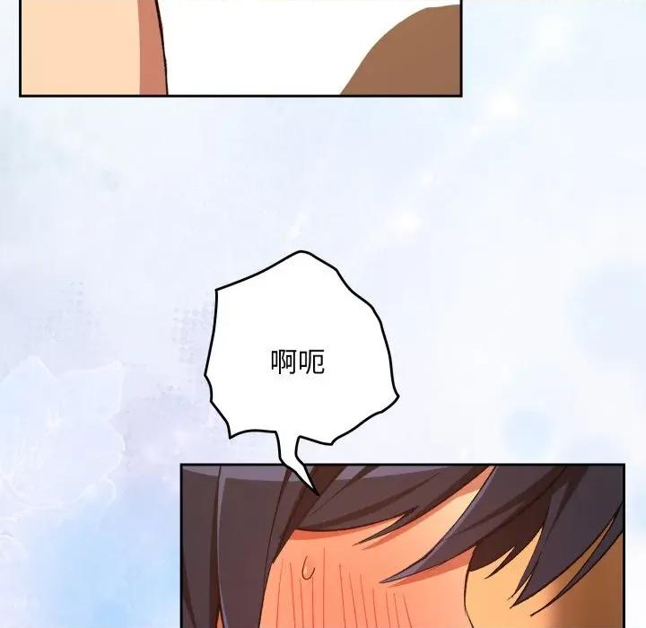 下班後的例行戀愛 下班後的秘密關係-下班後的秘密關係 第103話 第36页