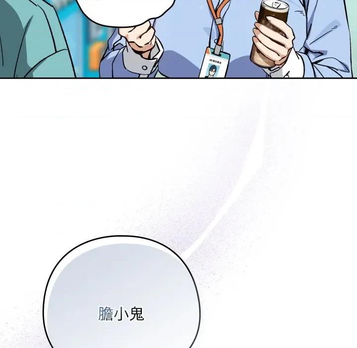 下班後的例行戀愛 下班後的秘密關係-下班後的秘密關係 第105話 第16页