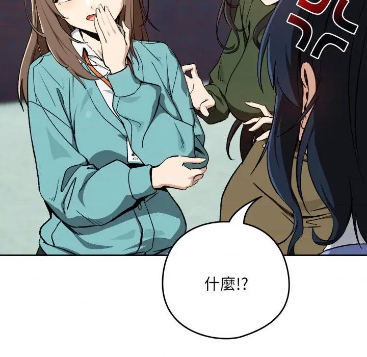 下班後的例行戀愛 下班後的秘密關係-下班後的秘密關係 第105話 第19页