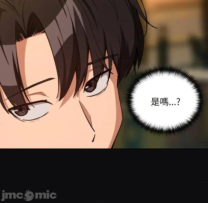 下班後的例行戀愛 下班後的秘密關係-下班後的秘密關係 第105話 第55页