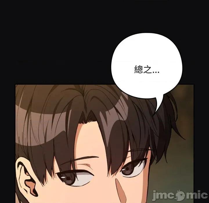 下班後的例行戀愛 下班後的秘密關係-下班後的秘密關係 第105話 第60页