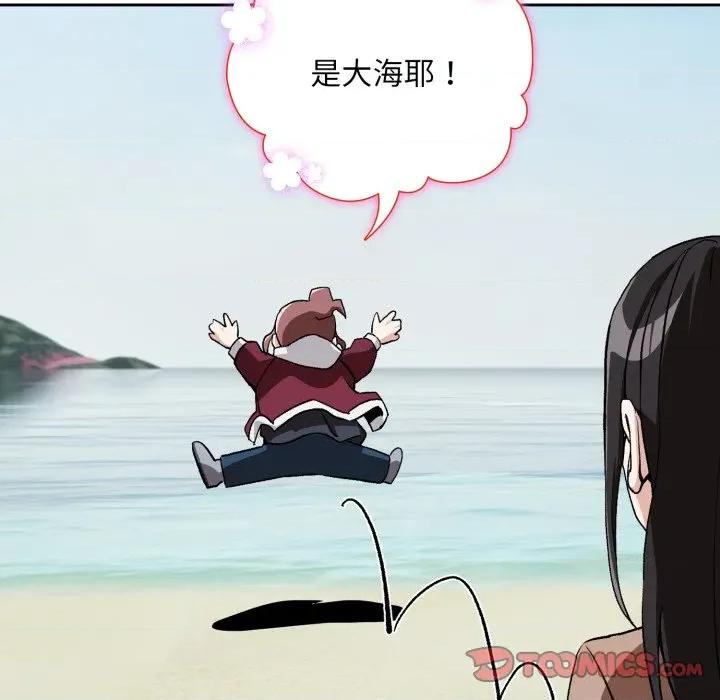 下班後的例行戀愛 下班後的秘密關係-下班後的秘密關係 第105話 第98页