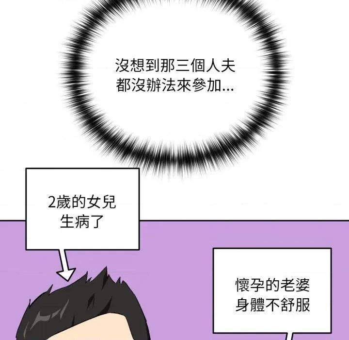 下班後的例行戀愛 下班後的秘密關係-下班後的秘密關係 第105話 第101页