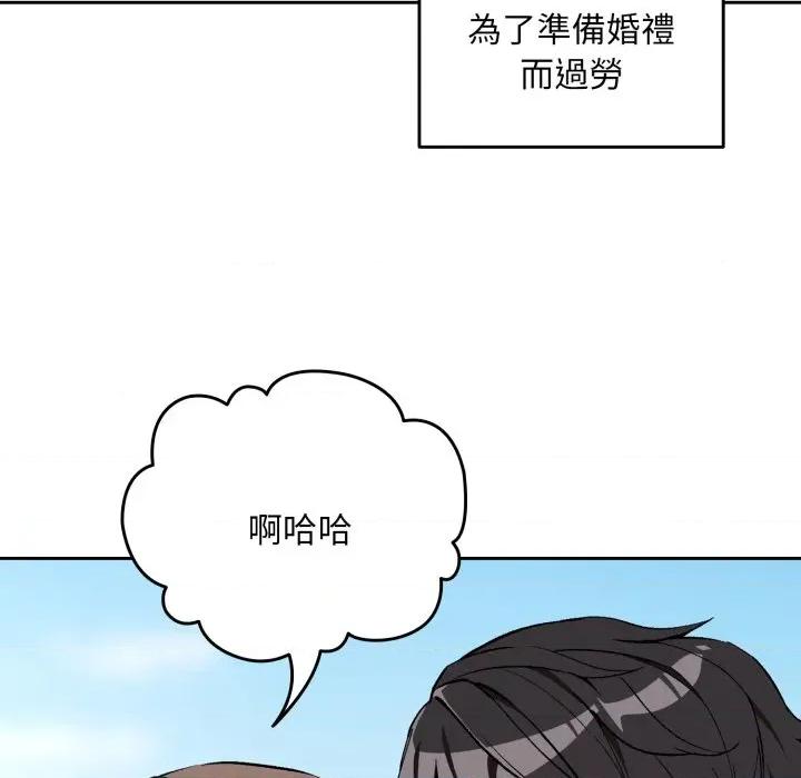 下班後的例行戀愛 下班後的秘密關係-下班後的秘密關係 第105話 第103页